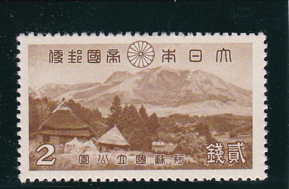 画像1: 阿蘇国立公園２銭 (1)