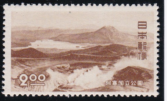 画像1: 阿寒国立公園２円 (1)