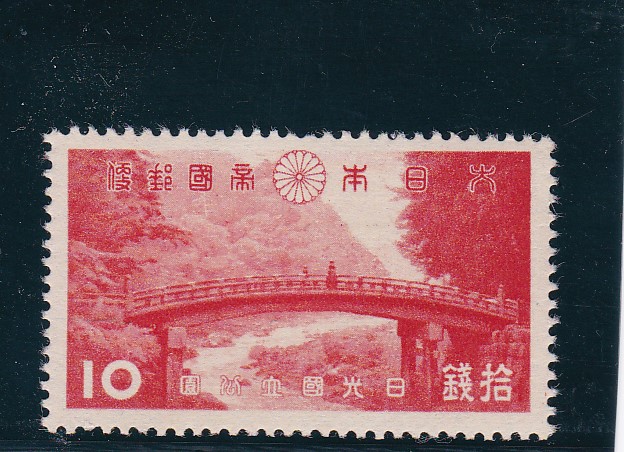 画像1: 日光国立公園１０銭 (1)