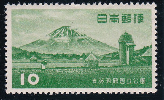 画像1: 支笏洞爺国立公園10円 (1)