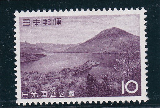 画像1: 日光国立公園１０円中禅寺湖 (1)