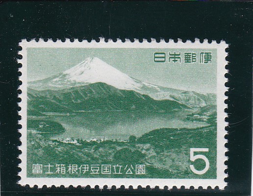 画像1: 富士箱根伊豆国立公園５円芦ノ湖 (1)