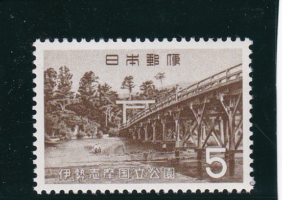 画像1: 伊勢志摩国立公園５円 (1)