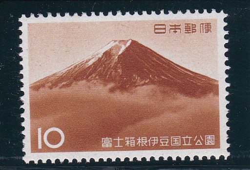 画像1: 富士箱根伊豆国立公園１０円三ツ峠 (1)