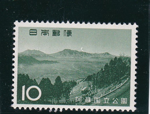 画像1: 阿蘇国立公園１０円 (1)