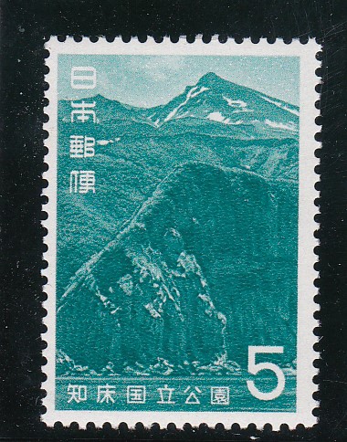 画像1: 知床国立公園５円 (1)