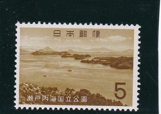 画像1: 瀬戸内海国立公園５円 (1)