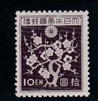 画像1: 第１次昭和切手・梅花模様１０円 (1)