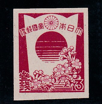 第３次昭和切手・盾と桜３銭 - パインスタンプ