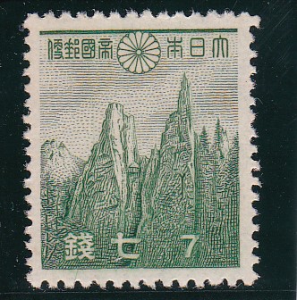 画像1: 第１次昭和切手・金剛山７銭 (1)