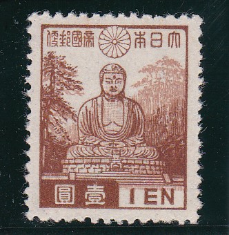第１次昭和切手・鎌倉大仏１円 - パインスタンプ