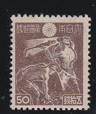 画像1: 第2次新昭和切手・炭鉱夫50銭 (1)
