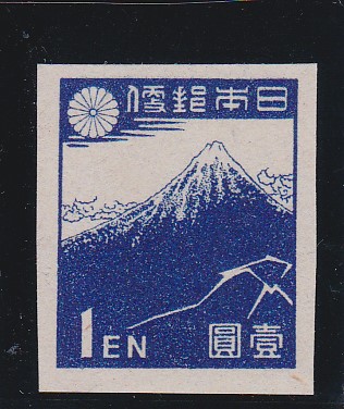 第1次新昭和切手・北斎富士1円濃青 - パインスタンプ