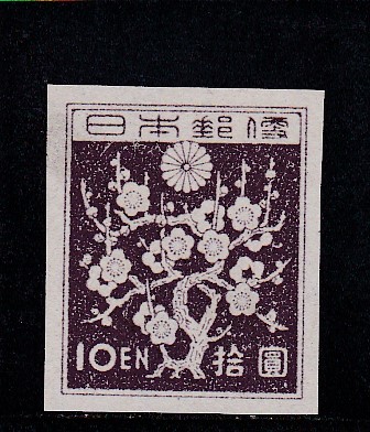 画像1: 第1次新昭和切手・梅花10円 (1)