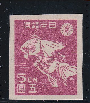 画像1: 第1次新昭和切手・金魚5円糊有 (1)