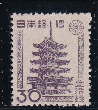 画像1: 第2次新昭和切手・五重塔30銭左書 (1)