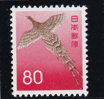 画像1: 第3次動植物国宝切手、80円旧山鳥 (1)