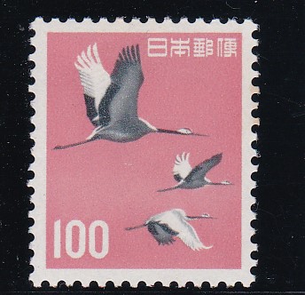 画像1: 第3次動植物国宝切手、100円旧丹頂鶴 (1)