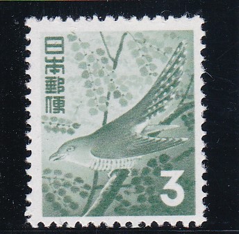 画像1: 第２次動植物国宝切手、３円ホトトギス (1)