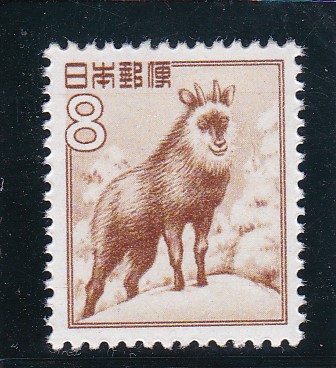 画像1: 第２次動植物国宝切手、８円かもしか (1)