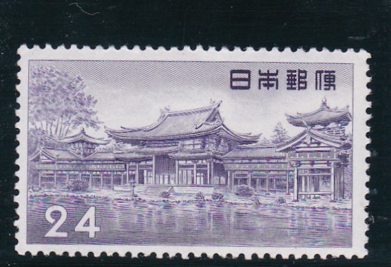 画像1: 第２次動植物国宝切手、２４円平等院 (1)
