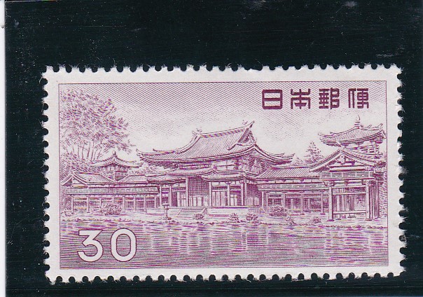 画像1: 第２次動植物国宝切手、３０円平等院 (1)