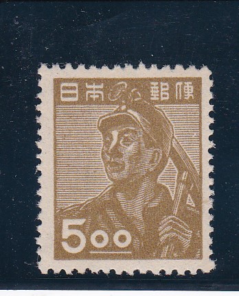 画像1: 産業図案切手、５円炭鉱夫 (1)