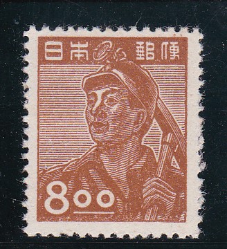 画像1: 昭和透かしなし切手、８円炭鉱夫 (1)