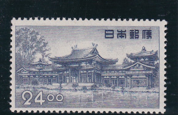画像1: 第１次動植物国宝切手、２４円平等院 (1)