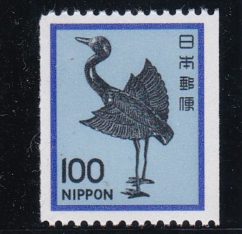 画像1: 新動植物国宝切手・１９８０年シリーズ１００円銀鶴コイル (1)