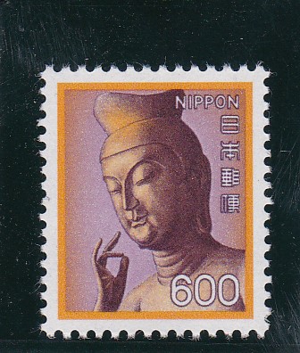 新動植物国宝切手・１９８０年シリーズ６００円弥勒菩薩像 - パイン
