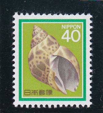 画像1: 新動植物国宝切手・１９８０年シリーズ４０円貝 (1)