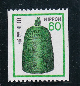 画像1: 新動植物国宝切手・１９８０年シリーズ６０円梵鐘コイル (1)