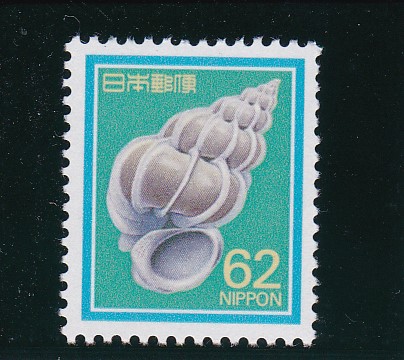 画像1: 新動植物国宝切手・１９８９年シリーズ６２円貝 (1)