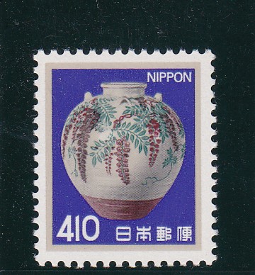 新動植物国宝切手・１９８０年シリーズ４１０円茶壷 - パインスタンプ