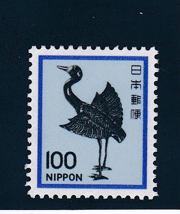 画像1: 新動植物国宝切手・１９８０年シリーズ１００円銀鶴 (1)