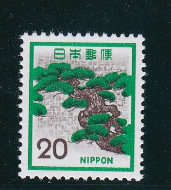 画像1: 新動植物国宝切手、１９７２年シリーズ２０円松 (1)