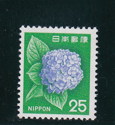 画像1: 新動植物国宝切手、１９７２年シリーズ２５円アジサイ (1)