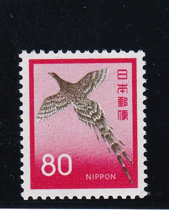 画像1: 新動植物国宝切手、１９６７年シリーズ８０円山鳥 (1)