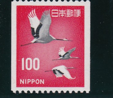 画像1: 新動植物国宝切手、１９６７年シリーズ１００円丹頂鶴コイル (1)