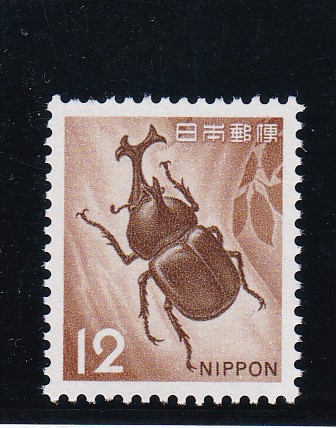 画像1: 新動植物国宝切手、１９６７年シリーズ１２円甲虫 (1)