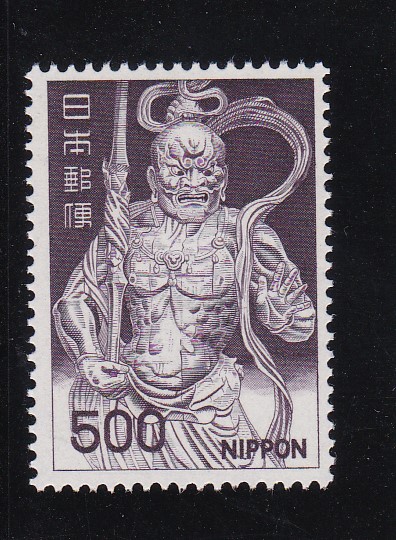 新動植物国宝切手 １９６７年シリーズ５００円金剛力士像 パインスタンプ