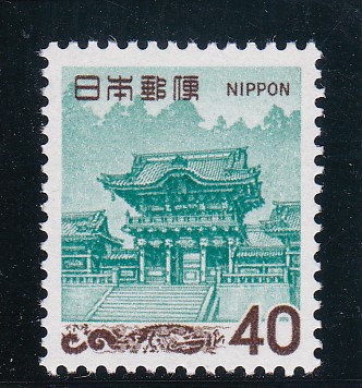 画像1: 新動植物国宝切手、１９６７年シリーズ４０円陽明門 (1)