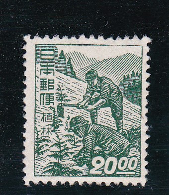 画像1: 昭和透かしなし切手、２０円植林 (1)