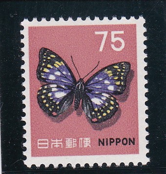 画像1: 新動植物国宝切手、１９６６年シリーズ７５円オオムラサキ (1)