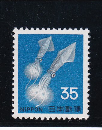 画像1: 新動植物国宝切手、１９６６年シリーズ３５円ホタルイカ (1)