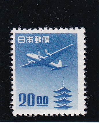 画像1: 五重塔航空（銭位）２０円 (1)