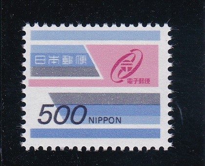 画像1: 旧電子郵便切手 (1)