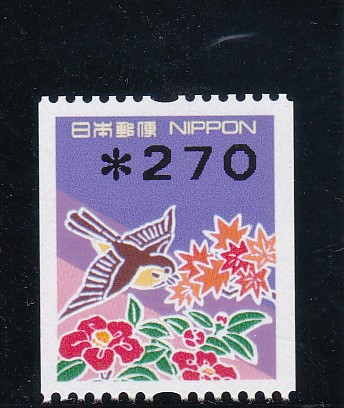 画像1: 額面印字コイル切手２７０円 (1)