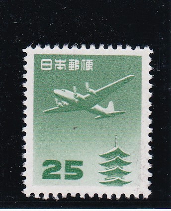 画像1: 五重塔航空（円位）２５円 (1)